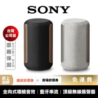 在飛比找蝦皮商城優惠-SONY SRS-RA3000 藍牙喇叭 【領券折上加折】