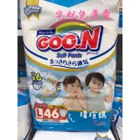 在飛比找蝦皮購物優惠-日本大王GOO.N 國際版輕薄舒爽褲型紙尿布/拉拉褲M/L/