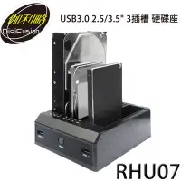 在飛比找Yahoo!奇摩拍賣優惠-【MR3C】含稅附發票 伽利略 RHU07 3插槽 USB3