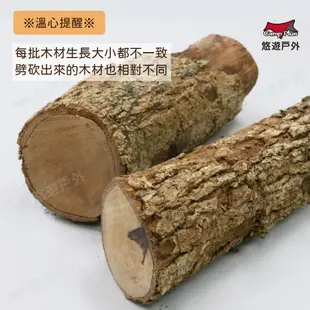 台灣特級龍眼木 10kg/20kg 木柴 燒柴 柴火 登山露營悠遊戶外 廠商直送