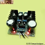 熱銷~KEFUSED LM317+LM337 正負雙卡電源適配器 DIY 套件