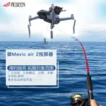 適用于DJI大疆御MAVIC AIR2S空投器投擲改裝拋物投放拋餌釣魚無人