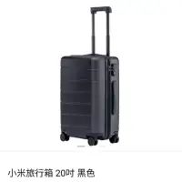 在飛比找蝦皮購物優惠-[現貨] 小米旅行箱 小米行李箱 20吋 24吋 28吋 黑