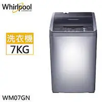 在飛比找蝦皮購物優惠-💡聊聊驚爆價💡聊就對了💡WM07GN Whirlpool惠而