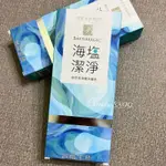 ▪️台鹽生技 蓓舒美海鹽淨膚皂130G*3入/盒