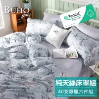 在飛比找博客來優惠-《BUHO》100%TENCEL純天絲六件式兩用被床罩組-雙