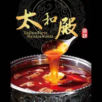 在飛比找ihergo愛合購優惠-免運!【太和殿】 麻辣火鍋濃縮湯底 530g 530g/盒 