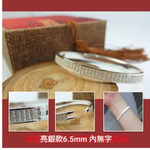 -Laura- s925純銀 心經手鐲面寬6.5mm (內無刻字)手環 (可開式設計) (3.1折)