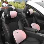 熱銷 車用護頸枕 HELLO KITTY 靠枕 腰靠 汽車頭枕 車內靠枕 記憶棉腰靠 座椅 可愛車載頸椎枕頭 車用枕頭