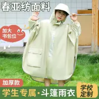 在飛比找蝦皮購物優惠-輕量雨衣 騎車雨衣 二件式雨衣 電動車雨衣 輕雨衣 加長雨衣