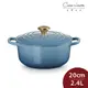 Le Creuset 琺瑯鑄鐵典藏圓鍋 湯鍋 燉鍋 炒鍋 20cm 2.4L 藍色迷霧 金頭 法國製