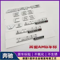 在飛比找ETMall東森購物網優惠-德國奔馳AMG車標V8BITURBO四驅側標C43 E63 