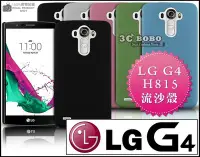 在飛比找Yahoo!奇摩拍賣優惠-[190 免運費] LG G4 高質感流沙殼 磨砂殼 手機殼