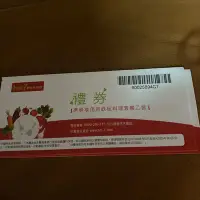 在飛比找Yahoo!奇摩拍賣優惠-王品 hot7 新鉄板料理 禮券 餐卷 高雄面交