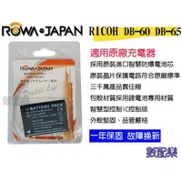 在飛比找蝦皮購物優惠-數配樂 ROWA 樂華 RICOH DB-60 DB-60 