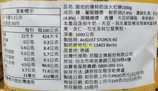 【小如的店】COSTCO好市多代購~WERTHER'S 道地的偉特 奶油太妃糖(每包1000g/約188顆)126427