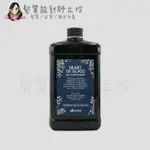 立坽『瞬間護髮』海泰公司貨 DAVINES特芬莉 海洋之心霧光髮膜1000ML IH05