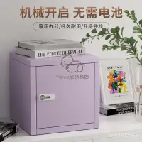 在飛比找蝦皮商城精選優惠-宅配免運😊高顔值防水桌麵收納盒辦公室帶密碼收納文件整理神器儲