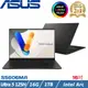 ASUS VivoBook S16 16吋輕薄筆電 Ultra 5/16G/1TB/W11/S5606MA-0058K125H&0068B125H