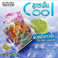 在飛比找蝦皮購物優惠-💎泰國代購💎泰國VOODOO蛇毒清涼皂