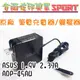 [佐印興業] 19V 2.37A 全新 ASUS 筆電 原廠 變壓器 充電器 華碩:UX21，UX31，UX31E，UX31K，UX32，UX42 免運