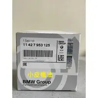 在飛比找蝦皮購物優惠-BMW 原廠 機油芯 11427953125 n20 四缸 