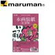 日本 maruman S135C 紅星牌 宣紙 10入 /組