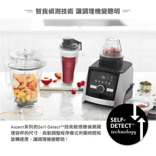 Vitamix ｜超跑級全食物調理機Ascent領航者A3500i-尊爵髮絲鋼【水水家電】