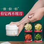 6H發貨 蒜泥神器大蒜攪碎機手動拉蒜搗蒜器搗碎打蒜蓉搗薑蓉辣椒 傢用迷你 食物調理機 切菜器 攪拌器 攪拌機 食材攪拌機