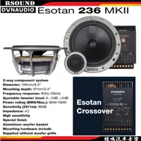 在飛比找蝦皮購物優惠-【鐘鳴汽車音響】DYNAUDIO 丹麥 ESOTAN 236