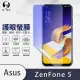 【o-one護眼螢膜】ASUS ZenFone 5/5Z ZE620KL/ZS620KL 滿版抗藍光手機螢幕保護貼