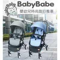 在飛比找蝦皮購物優惠-現貨~babybabe同富3661801嬰幼兒時尚旅行推車/