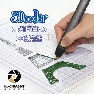數位黑膠兔【3Doodler Create 3D 列印筆 配件】模型 畫筆 玩具 創意 DIY 列印 設計