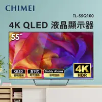 在飛比找燦坤線上購物優惠-奇美 CHIMEI 55型4K QLED Android液晶