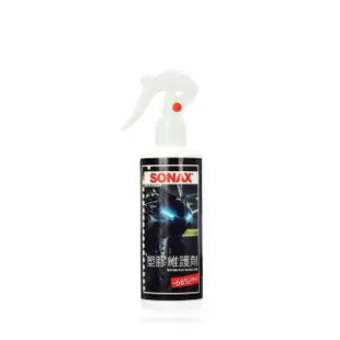 【SONAX】塑膠維護劑250ml(機車 塑料 塑膠 美容 保養)