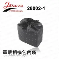 在飛比找PChome24h購物優惠-Jenova 吉尼佛 28002-1 28002