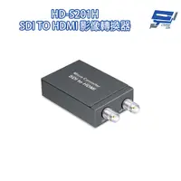 在飛比找蝦皮商城優惠-昌運監視器 HD-S201H SDI TO HDMI 影像轉