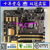 在飛比找露天拍賣優惠-Asus/華碩 H87M-E-PLUS H87-PRO主板1