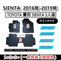 在飛比找蝦皮購物優惠-TOYOTA 豐田 SIENTA 5人座 7人座【台灣製造】