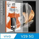 VXTRA 全膠貼合 VIVO V29 5G 3D滿版疏水疏油9H鋼化頂級玻璃膜(黑)