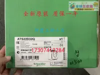 在飛比找露天拍賣優惠-超低價ATS22D32Q施耐德軟啟動220~440V 15K