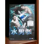 【二手DVD】水男骸 恐怖 劇情 【霸氣貓】【現貨】【糖】