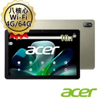 在飛比找ETMall東森購物網優惠-(保貼皮套組) Acer Iconia Tab M10 八核