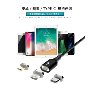 閃充 NIUMO 極速 快充 磁充線 磁吸 充電線 安卓 蘋果 IPHONE TYPE-C 1米 2米