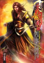 【電子書】天劫醫生10大師兄