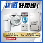 【省錢王】SAKURA 櫻花牌 SH2480 24L日本進口智能恆溫熱水器+ BRITA ON TAP 濾菌龍頭式濾水器