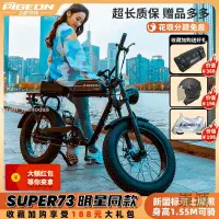 在飛比找蝦皮購物優惠-🌸飛鴿super73復古電動自行車S1雪地越野助力成人學生車