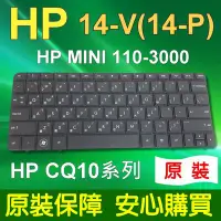 在飛比找Yahoo!奇摩拍賣優惠-HP 14-V 14-P 系列 全新 繁體中文 鍵盤 MIN