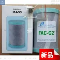 在飛比找蝦皮購物優惠-⚡台灣出貨+統編⚡MJ160/日本碳纖維濾芯MJ55/這不是