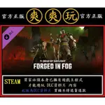 購買 PC版 STEAM 黎明死線 DLC 迷走古霧 DEAD BY DAYLIGHT - FORGED IN FOG